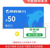 【谨防刷单诈骗】携程任我行礼品卡10-50面值携程电子卡旅游卡预付机票酒店门店旅游+百果园权益券 30面值 实拍图