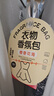 巨奇（JUQI）牧尘衣柜香薰包香氛除螨去味防霉防潮驱虫持久留香母婴可用15包 实拍图
