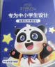 好视力小学生蒸汽眼罩遮光热敷叶黄素缓解眼疲劳自发热兔子宇航员7片 实拍图
