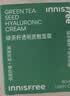 悦诗风吟（innisfree）绿茶面霜50ml水分菁华补水保湿透润 实拍图