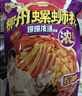 臭宝 螺蛳粉招牌原味300g*2 爆爆浓汤330g*2米粉米线 大片腐竹 实拍图