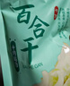 十月稻田 百合干 100g 龙山产苦百合 干货 银耳莲子桂圆枸杞羹煲汤食材 实拍图