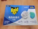 雷达（Raid）基孔肯雅热电蚊香片 120片+无线加热器 无香型 防蚊虫 超市同款 实拍图