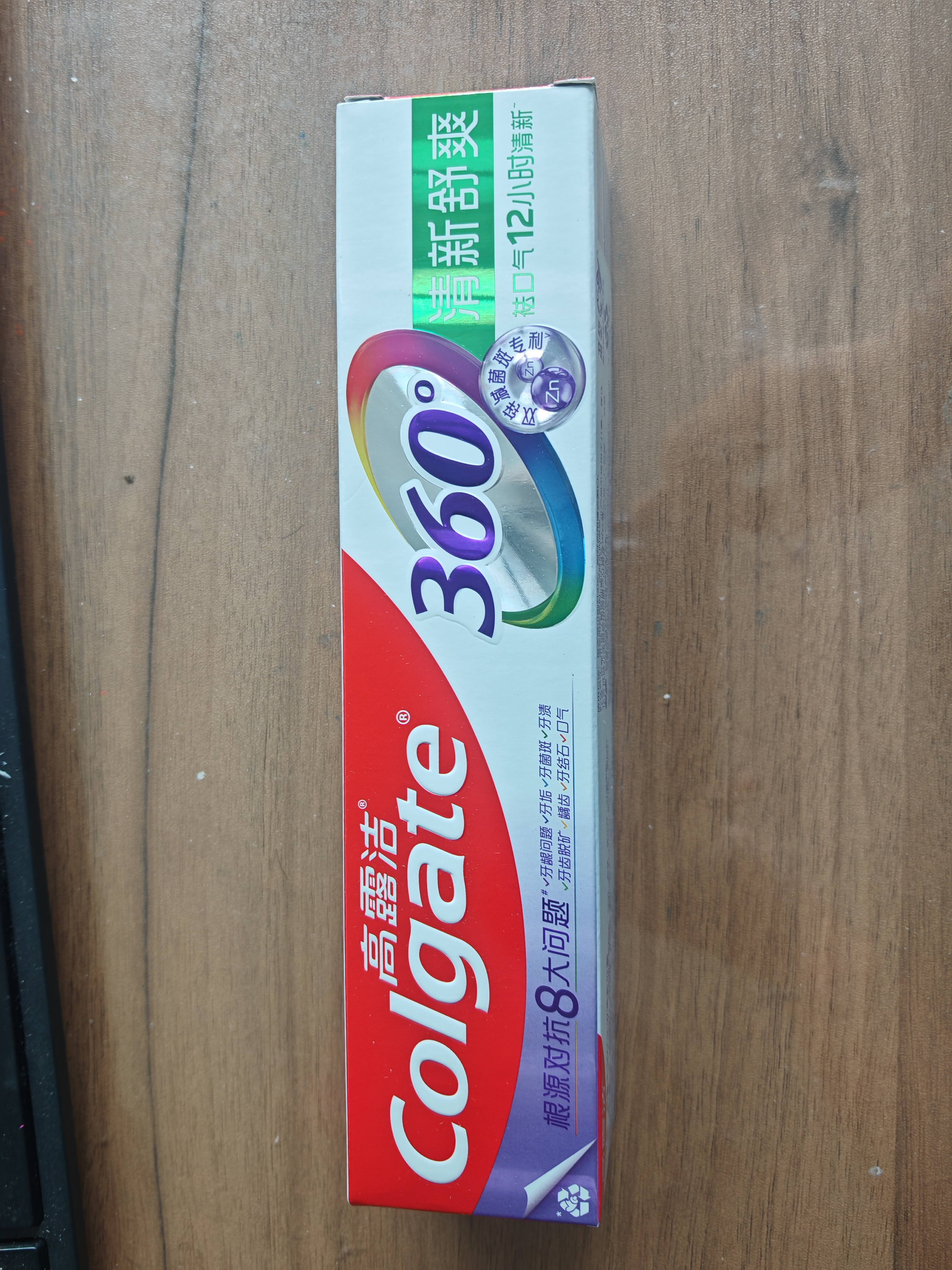 高露洁（Colgate）360°多效护理脱敏牙膏护龈含氟防蛀清新口气牙菌斑180g清新舒爽 实拍图