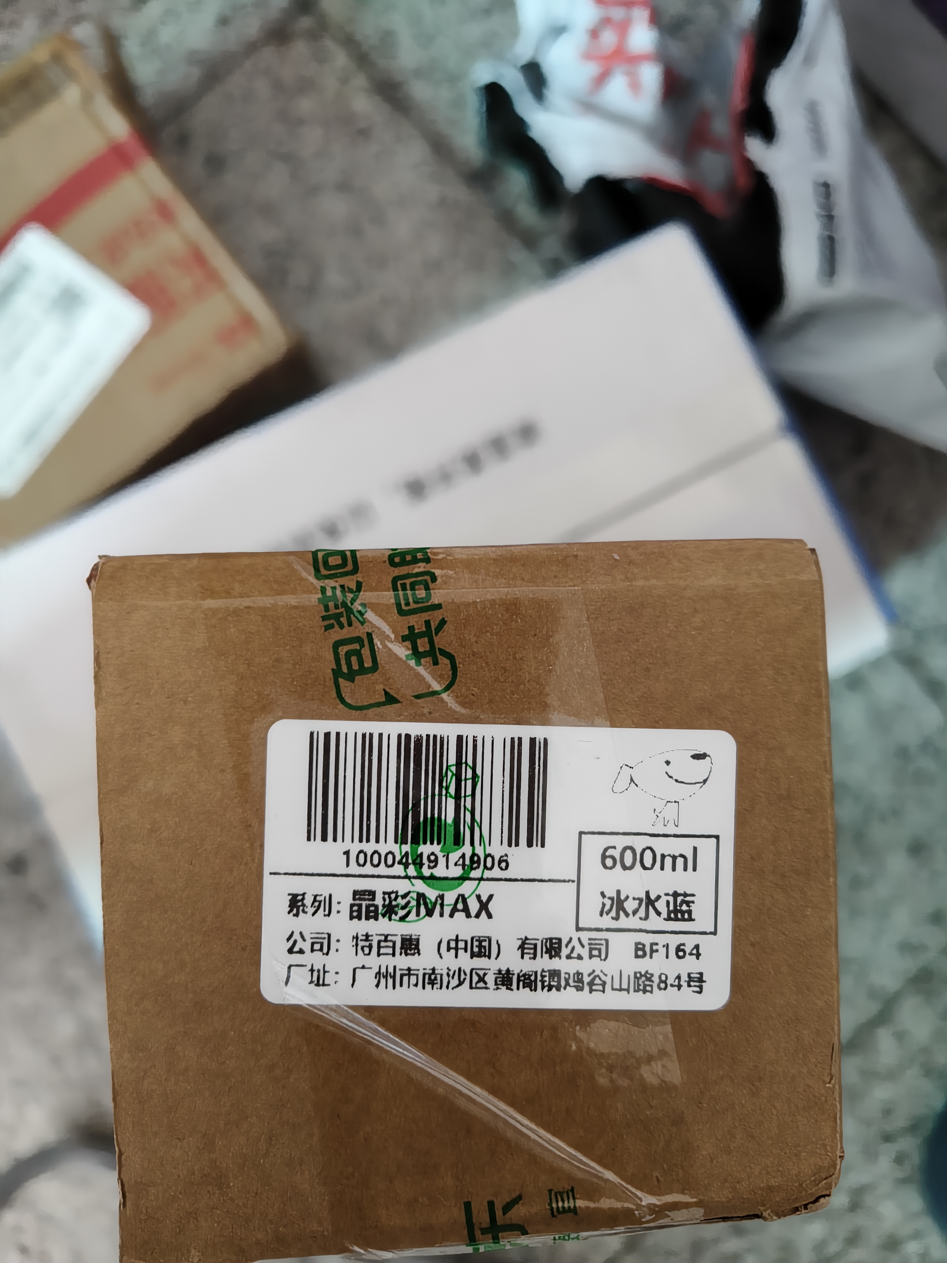 特百惠（Tupperware）晶彩MAX塑料杯600ml男女士学生运动水杯子大容量泡茶杯中秋节礼物 实拍图