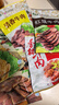 月盛斋牛肉清真熟食礼盒北京特产中华老字号酱牛肉2.4斤礼品 实拍图