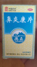 德众 鼻炎康片 0.37g*72片 清热解毒 用于风邪蕴肺所致的急慢性鼻炎 流感甲流期常备 抗过敏 实拍图