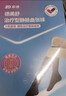振德医用级静脉曲张袜压力II级短筒开口中号肤色静脉曲张弹力袜压力袜 实拍图