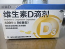 星鲨维生素D滴剂 30粒*5盒【150粒】维生素d3儿童3-12岁1-3岁婴幼儿0-6个月青少年11-17岁促钙吸收全年龄段可用 实拍图