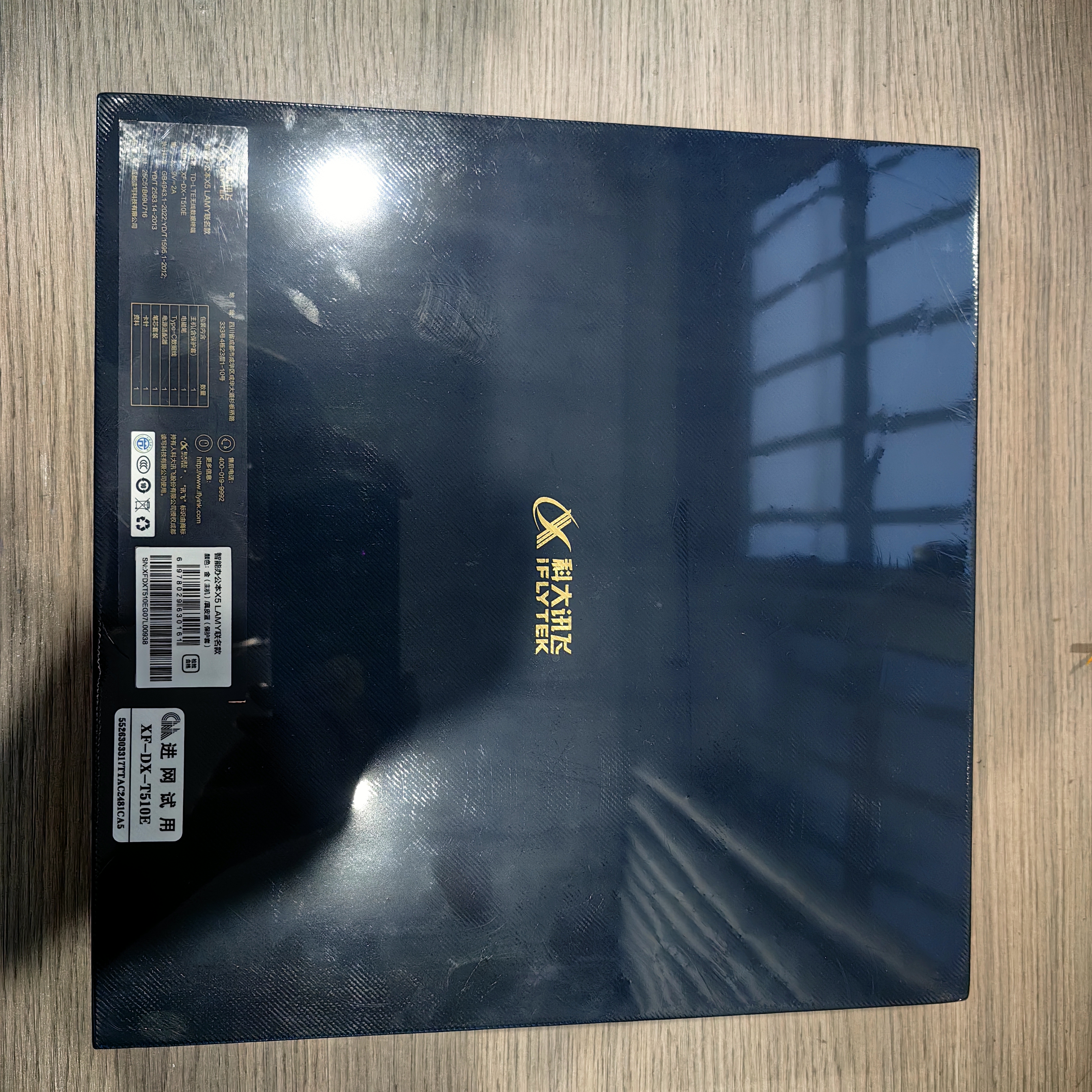 科大讯飞智能办公本X5/X5Pro【AI办公本】10.65英寸墨水屏电子书阅读器手写笔记本平板语音转文字会议记录 【联名定制】X5 LAMY联名款【8+128G】 【30天价保 180天只换不修】 实拍图