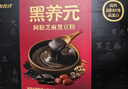 江中食疗黑养元五黑粉芝麻糊阿胶黑豆高蛋白高钙营养早餐粉礼盒750g 实拍图