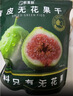鲜美利青皮无花果干88g无添加0熏硫0漂白滋补孕妇天然黄体酮零食水果干 实拍图