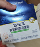 合生元（BIOSTIME）益生菌婴幼儿儿童 原味小蓝帽 调理肠胃脾胃虚弱增强免疫力 实拍图