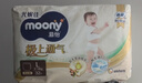 MOONY尤妮佳极上系列极光薄拉拉裤L32片(9-14kg)中包装散热尿不湿 实拍图