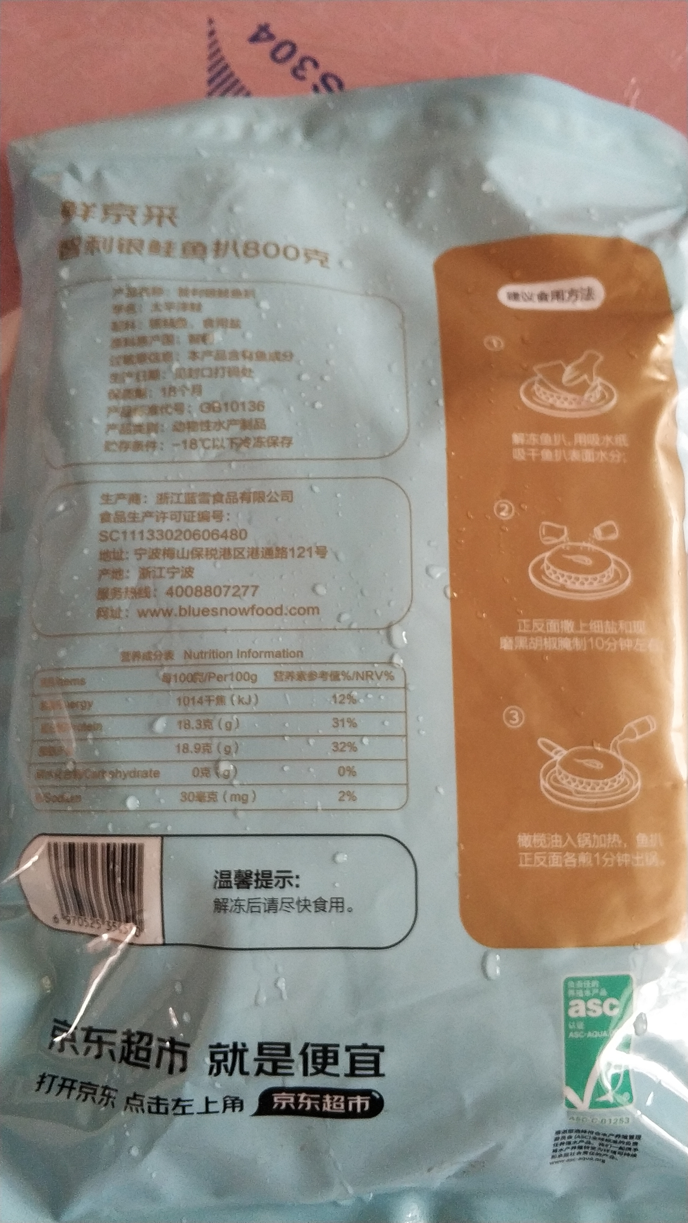 鲜京采冷冻三文鱼扒800g (银鲑)太平洋鲑独立真空海鲜中秋送礼 实拍图