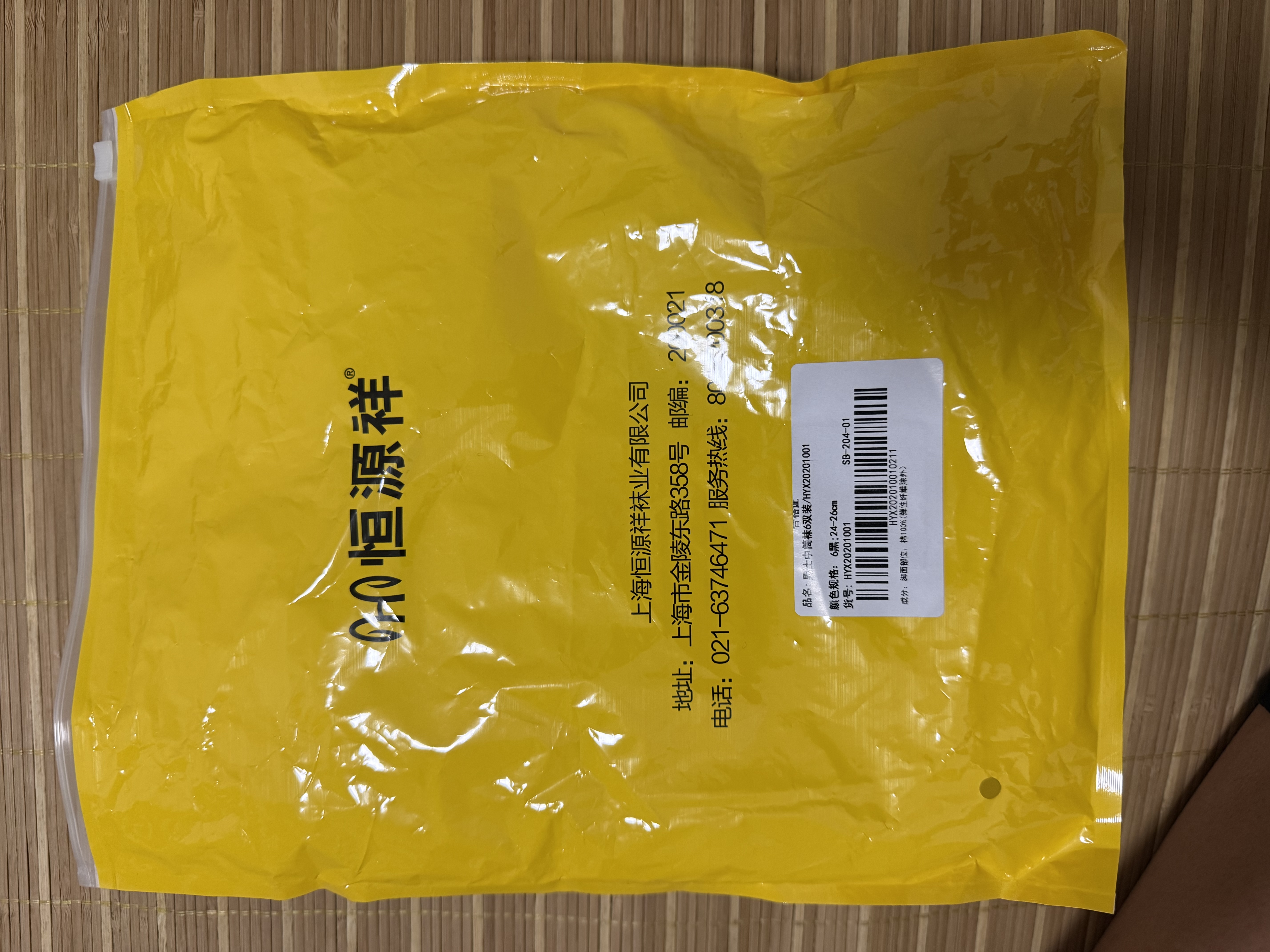 恒源祥【10A抑菌】男士袜子纯棉男四季中筒袜潮袜防臭商务男袜长筒袜 实拍图