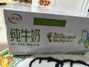 伊利【新鲜日期】纯牛奶苗条装 200ml*24盒优质乳蛋白 礼盒装 6月产 实拍图