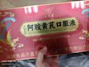 九芝堂阿胶黄芪口服液90支*3盒阿胶浆保健品补气养血女人贫血礼品礼盒装 实拍图