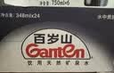 景田 百岁山 饮用天然矿泉水 348ml*24瓶整箱装 实拍图
