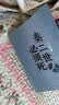 【自营现货包邮】秦二世必须死 马伯庸2026年全新长篇历史传奇小说 天降陨石上书六字谶言，掀起亡秦序幕 张苍、张良、项伯、孟姜女、徐福 来自七国的亡命之徒，目标只有一个：秦二世必须死 实拍图