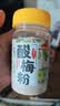 云山半酸梅粉甘梅粉瓶装梅子粉沾水苹果芭乐配料潮汕酸梅汤撒料100g 实拍图