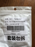 松下（Panasonic）车钥匙电池套装【CR2032两粒+拆装工具】适用丰田部分凯美瑞RAV4荣放皇冠雷凌汉兰达卡罗威驰致炫 实拍图