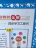 小学教材全解 五年级数学下 西师版 2023春下册、薛金星、同步课本、教材解读、扫码课堂 实拍图