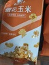 良品铺子 膨化爆米花 玉米花甜味玉米粒 玉米波浪卷追剧下午茶小零食 蛋花玉米55gx2袋 实拍图