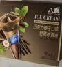 八喜 雪糕 冰淇淋 冰激凌 甜筒组合装 巧克力口味68g*5支 脆皮甜筒 实拍图