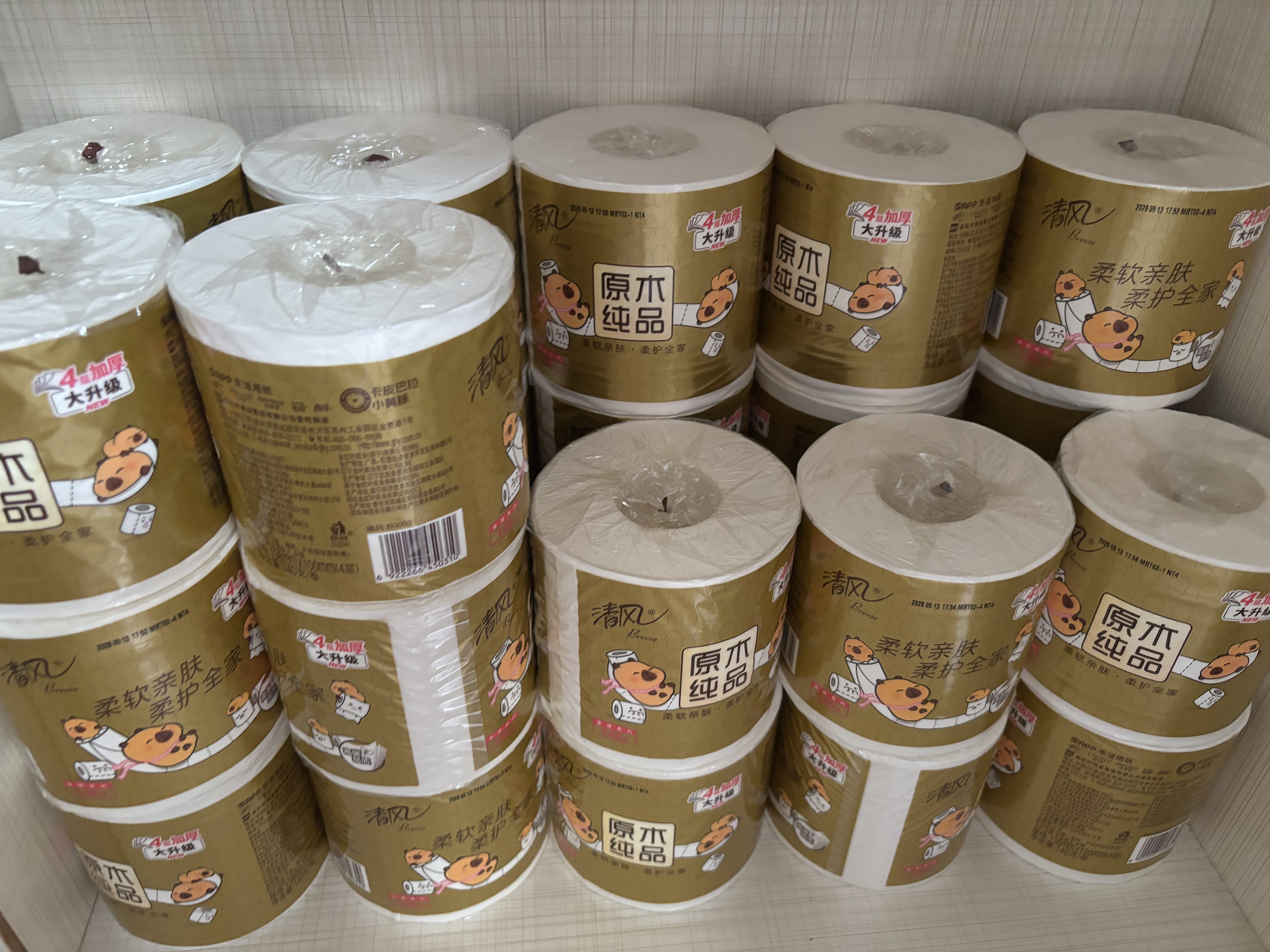 清风有芯卷纸 金装4层140克*27卷 商超同款卫生纸卷纸 纸巾厕纸 整箱 实拍图
