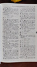 古代汉语词典第3版最新版古汉语 商务印书馆可搭配新华字典现代汉语词典成语词典中小学生 实拍图