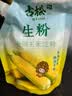 古松生粉 玉米淀粉200g*2  带嘴 烘焙烹调勾芡粟粉鹰粟粉  实拍图