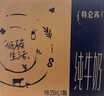 蒙牛特仑苏纯牛奶全脂灭菌乳利乐钻250ml*16盒*2箱 送礼优选 实拍图