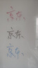 得力（deli）白板笔套装 可擦易擦书写顺滑 办公文具会议教学 7黑2蓝1红混色 10支/盒 33176 实拍图