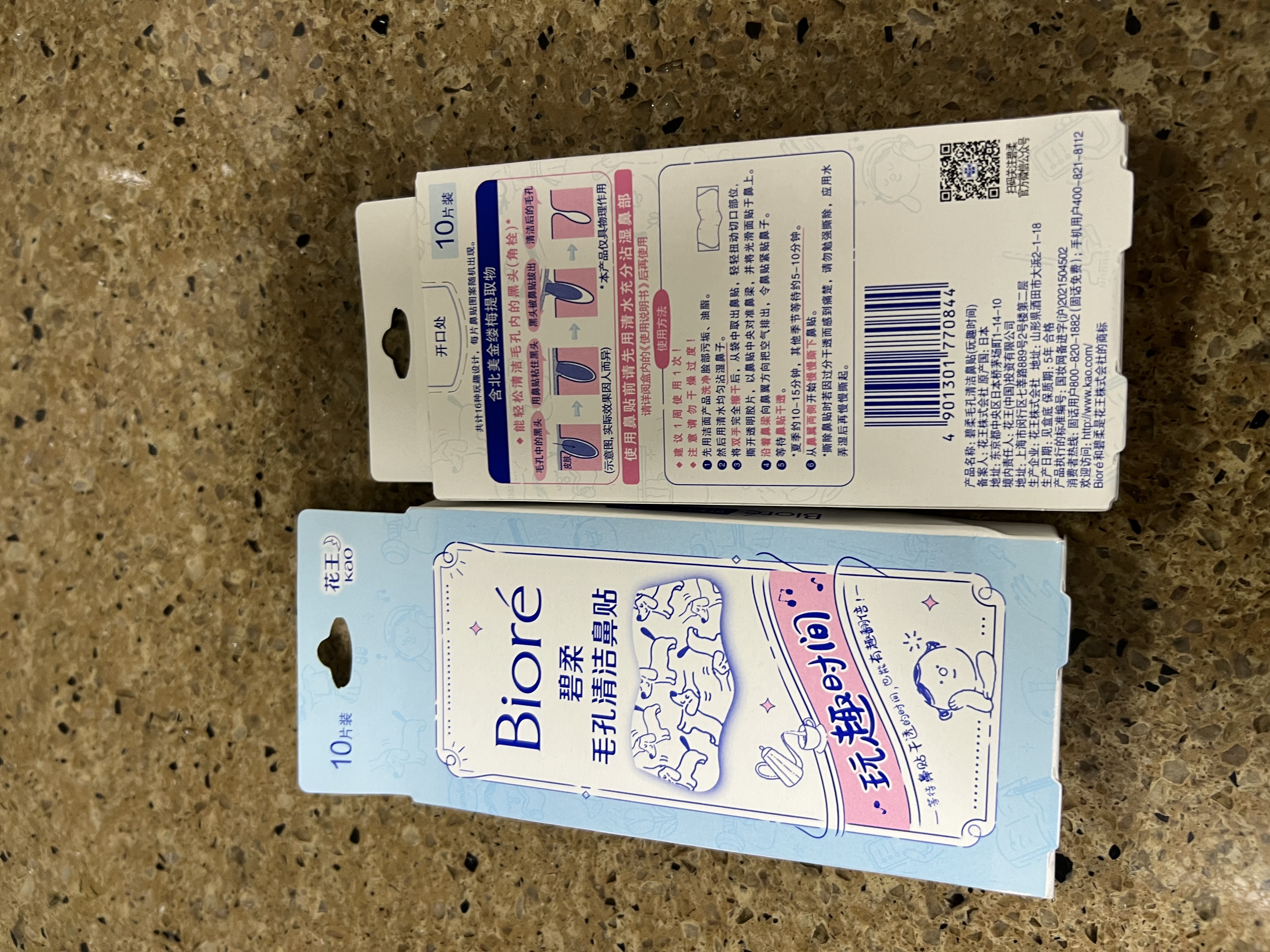 碧柔（Biore）花王玩趣时间毛孔清洁鼻贴10片*2撕拉面膜 实拍图
