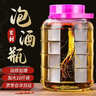 拜杰泡酒玻璃瓶专用罐泡酒容器10斤装密封罐酒坛腌咸菜罐泡菜坛泡酒瓶 实拍图