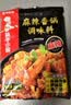 海底捞筷手小厨麻辣香锅调料 每包2份 可做2顿冒菜串串海鲜香锅220g*3 实拍图