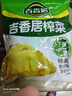 吉香居榨菜30g*10袋清淡早餐学生下饭菜小袋便携装咸菜即食腌菜 实拍图