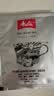 美乐家（melitta）意式经典拼配挂耳咖啡缤纷装-中深及深度烘焙10g*30包 实拍图