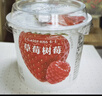 卡士（CLASSY.KISS）【全程冷链】草莓树莓果粒鲜酪乳100g*6杯 低温酸奶 风味发酵乳 实拍图