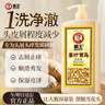 霸王生姜洗发水姜汁首乌去屑止痒洗发露洗头膏清新舒爽1L 实拍图