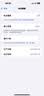 Apple/苹果 iPhone 16（A3288）128GB 白色 支持移动联通电信5G 双卡双待手机 实拍图