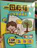 一图秒懂小学英语语法 2026版小学生漫画图解英语基础知识词类句型时态阅读理解专项训练语法每日一练 开学季 实拍图