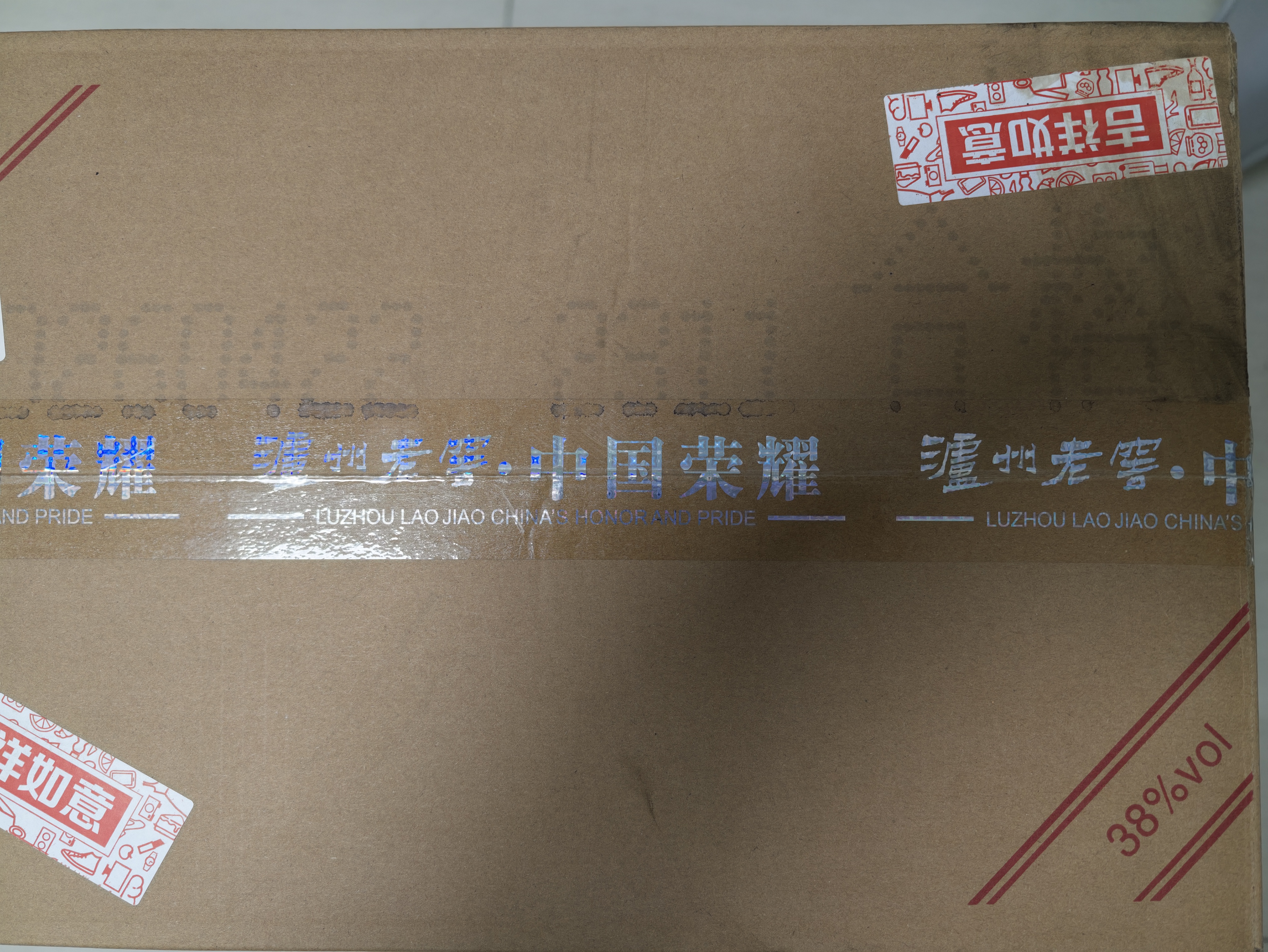 泸州老窖 八年窖头曲 锦藏 浓香型白酒 38度500ml*6瓶 整箱 实拍图
