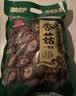 珍珠山 东北干货香菇干225克 小香菇 山珍蘑菇 煲汤材料 火锅食材 实拍图