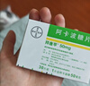 【原研药】拜唐苹 阿卡波糖片 50mg*30片/盒 实拍图