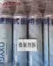 维德（WELLDAY）氧气瓶便携式供氧器孕妇老人吸氧机高原应急旅游氧气罐1400ml*4 实拍图