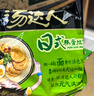 统一 汤达人 日式豚骨拉面 袋装 泡面 方便面 125g*18袋/箱 整箱批发 实拍图