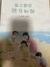 一本暑假口算二升三年级北师版 2026小学数学速算笔算应用算听算暑假作业衔接复习巩固预习新知思维训练 开学季 实拍图