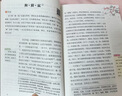 【新版】西游记阅读笔记上下册 朝花夕拾（全3册）彩印完整版 初中七年级上册人教版语文教材配套课外阅读新课标必读 经典文学小说中小学生课外拓展阅读书 四大名著名家作品 开学季 实拍图